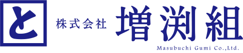 株式会社増渕組